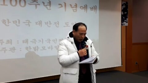 ★3.1절 100주년 기념 국가주권 선포대회 [서울-1부] 예배 [태평+한밝] 190301 금 [태극기 대반전이 온다]