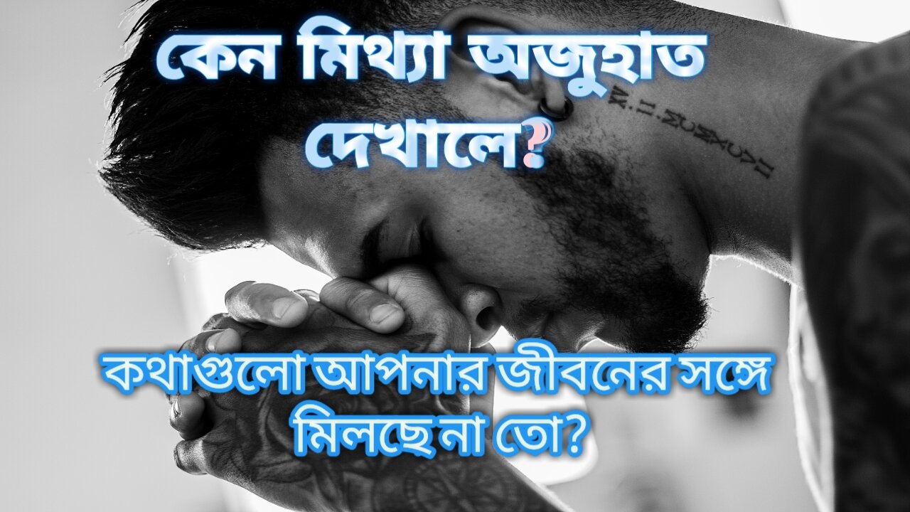 Moner kotha, heart touching emotional story