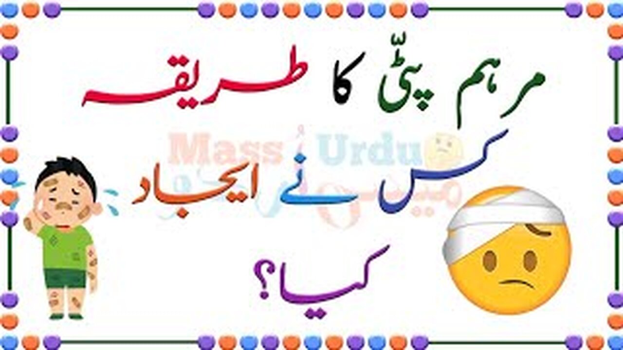 Paheliyan in Urdu | General Knowledge Questions With Answers | Amazing Facts | Riddles in Hindi