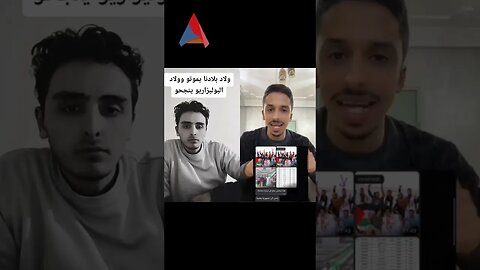 ولاد بلادنا يموتو او ولاد البوليزاريو ينجحو 😡😶