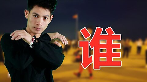 舞蹈《谁》火了歌，火了舞，霸气十足，动感劲爆，人人都喜欢！【顺能炫舞团】