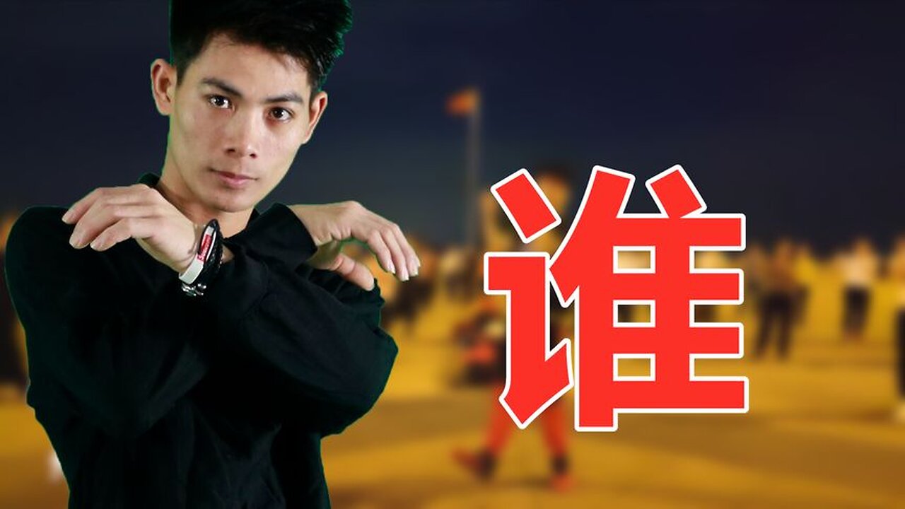 舞蹈《谁》火了歌，火了舞，霸气十足，动感劲爆，人人都喜欢！【顺能炫舞团】