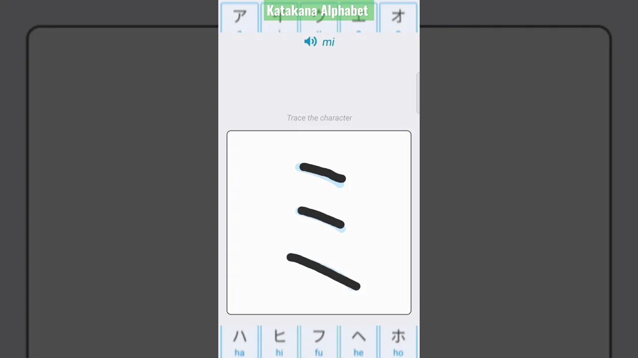 Japanese Katakana Alphabet Writing ✍️ Practice "ミ"
