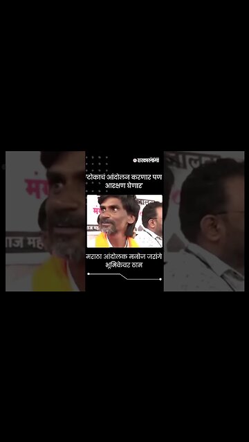 #Shorts | 'टोकाचं आंदोलन करणार पण आरक्षण घेणार' | Manoj Jarange
