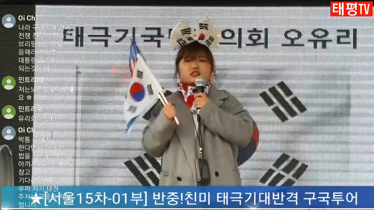★[서울 15차-1부] 반중!친미 태극기대반격 구국투어 (태투!) [태평TV] 180414 토