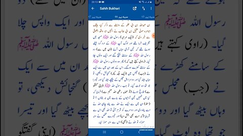 Hadees SHARIF Sahi bukhari SHARIF hadees number #66 in arbic urdu and English language