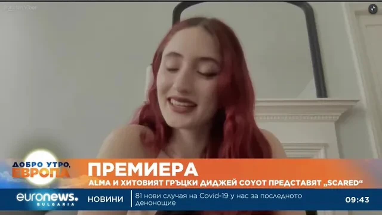 ALMA и хитовият гръцки диджей COYOT Харесваме музиката, която докосва
