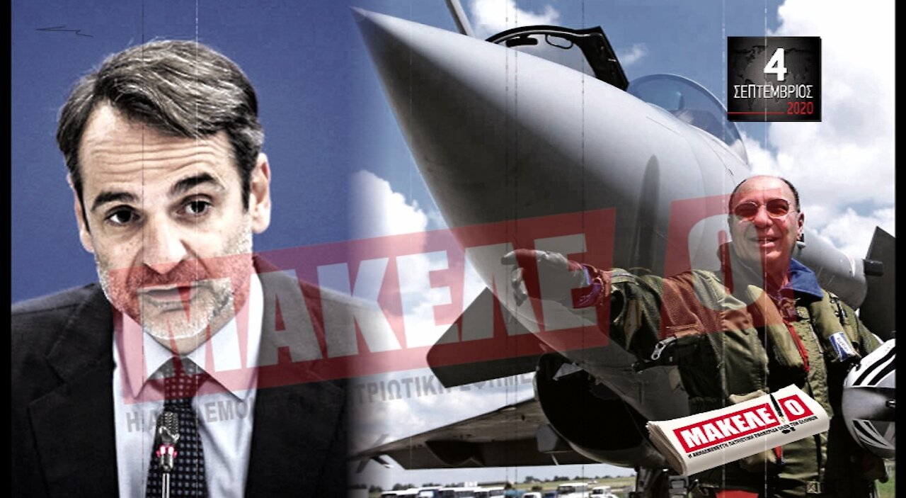 Teaser Εφημερίδας "Μακελειό" για Παρασκευή 04-09-2020