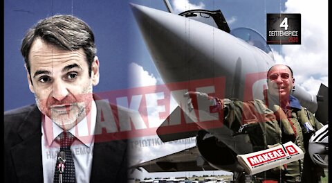 Teaser Εφημερίδας "Μακελειό" για Παρασκευή 04-09-2020