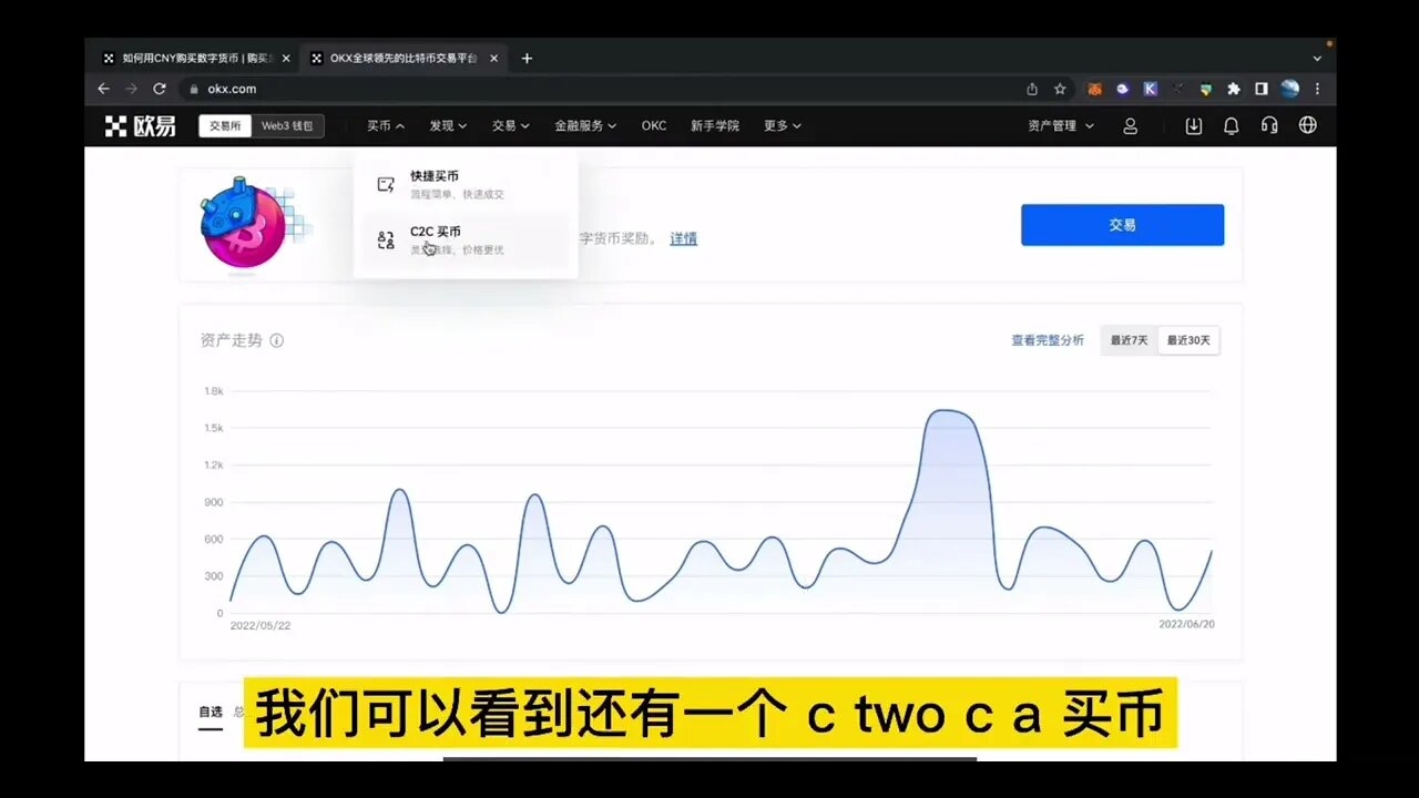 想购买比特币?欧易OKX是您的首选交易平台!