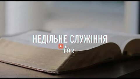 "Недільне служіння" - Living Hope 16.04.2023 #LHY