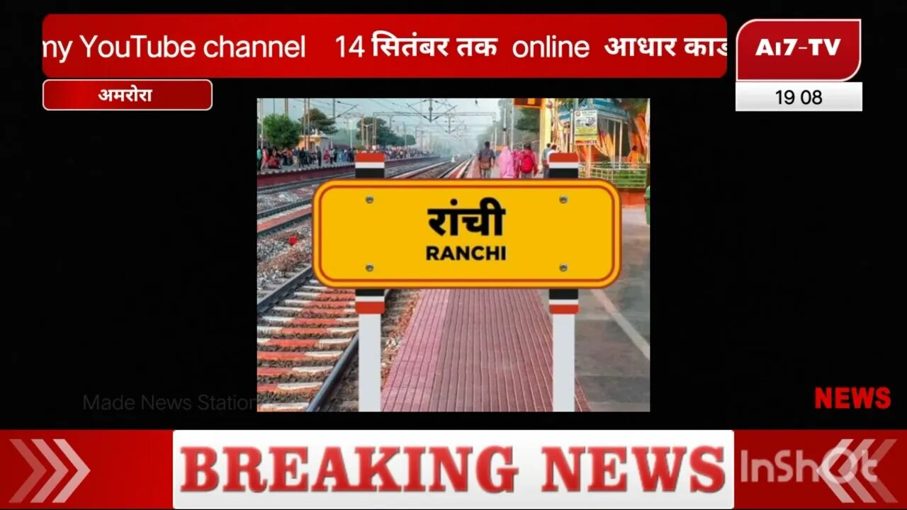 18 आईपीएस अफसरों का तबादला, किशोर कौशल बने जमशेदपुर एसएसपी, रांची एसएसपी बने चंदन सिन्हा,#newsupdate