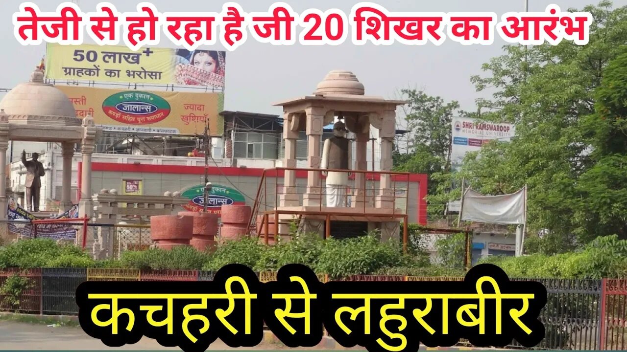 G20 summit 2023, kachhari से Lahurabir,Varanasi Development @sandipkvlogs