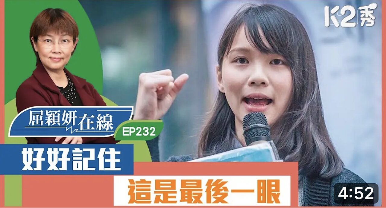 Remember, this is your last look