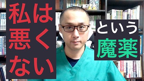 健康を意識しない生き方食べ方考え方 〜あなたは病気というネガティブキャンペーン〜