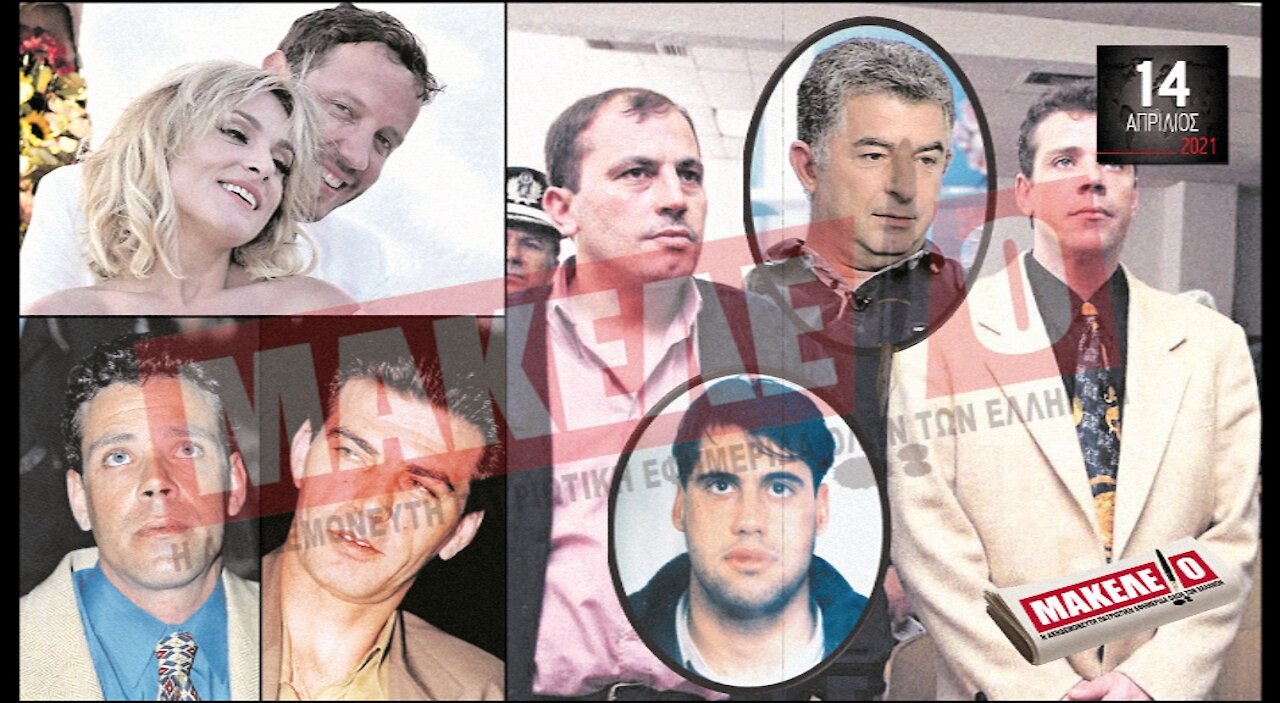 Teaser Εφημερίδας "Μακελειό" για Τετάρτη 14-04-2021