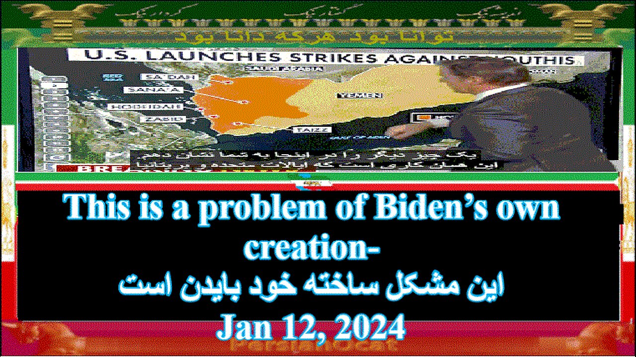 This is a problem of Biden’s own creation-این مشکل ساخته خود بایدن است