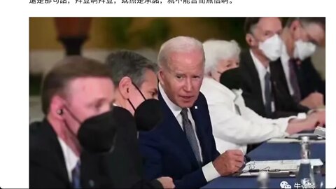 2021年20國集團峰會 - 習近平拜登會面：解讀（3）