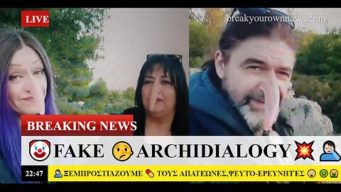 FAKE ARCHIDIALOGY💊 ΑΣΤΡΟΠΥΛΗΣ ΛΑΥΡΙΟΥ!!!!