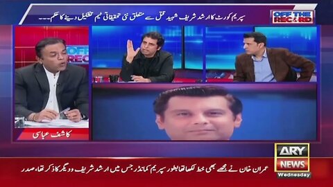 Off The Record Kashif Abbasi ARY News 7th December 2022