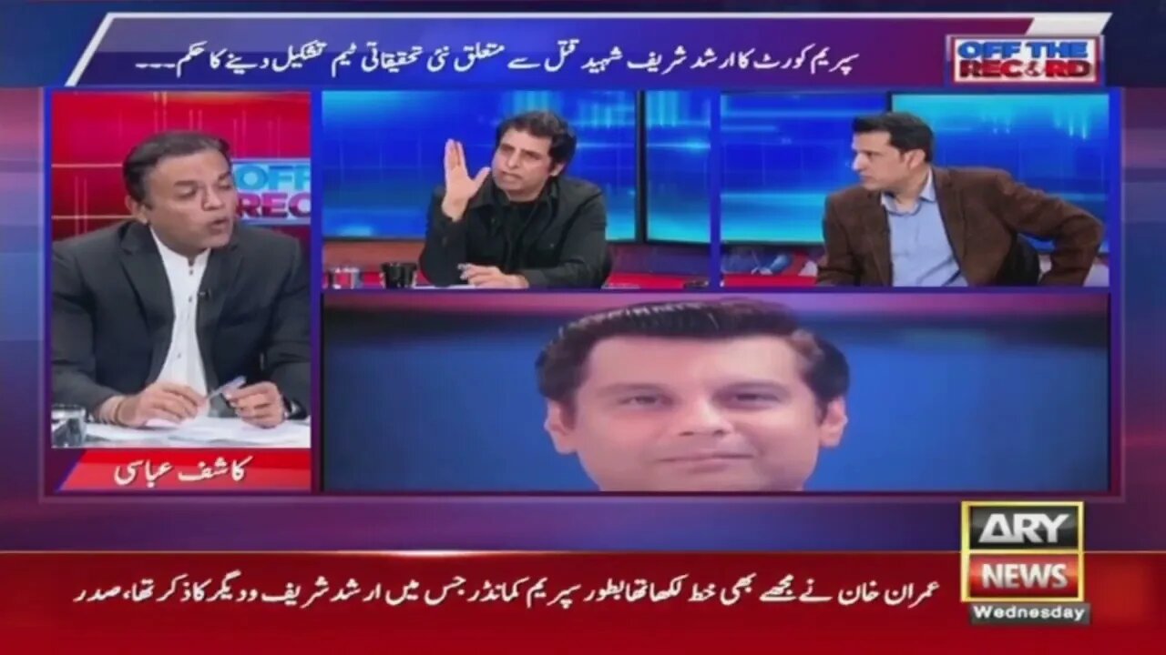 Off The Record Kashif Abbasi ARY News 7th December 2022