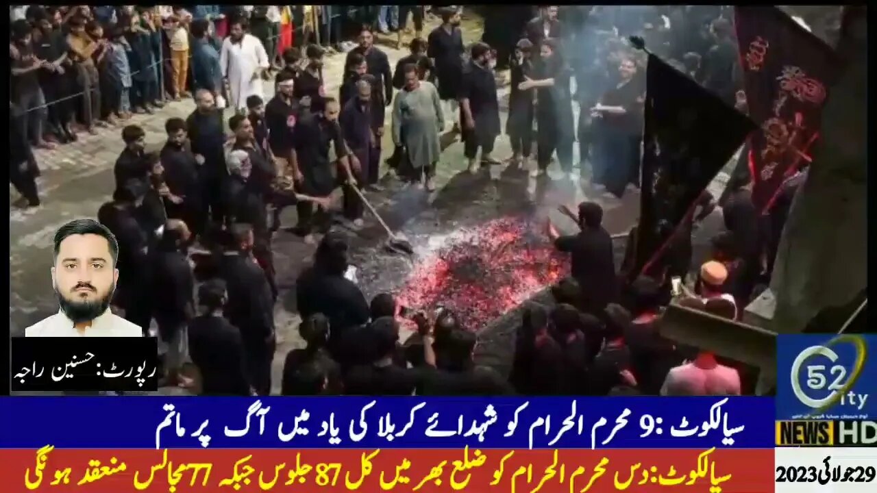 Sialkot:9th Muharram, mourning was mourned at the of fire at Imambargah Cantt.