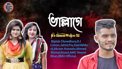 ভাল্লাগে । Vallage । DJ Limon । TikTok Viral Song । New Song 2022