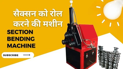 section bending machine