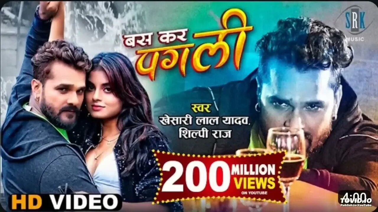 _Video gana _बस कर ले पगली_Bus Kar Le Pagli __Khesari_Lal_Yadav_Shilpi_Raj _bhojpuri gana 2023 (4K)