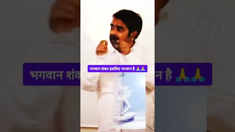Ojha sir on Shiv power