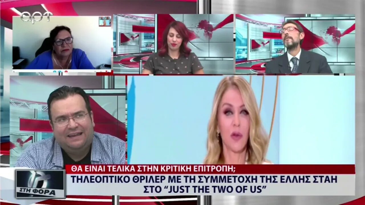 Τηλεοπτικό θρίλερ με τη συμμετοχή της Ελλης Στάη στο "Just the Two Of Us"