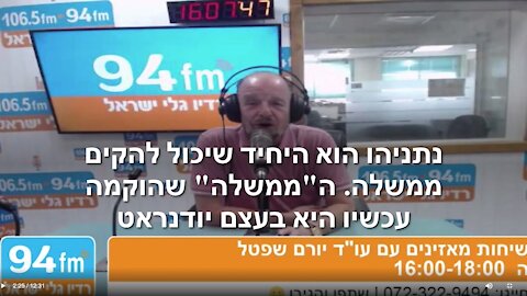 שפטל: החרדים היו עדינים עם בנט. אני הייתי אומר שהוא צריך להסיר את הכיפה משום שהוא מטמא אותה!!