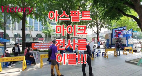 Korean Revolution. 22.5.21. 아스팔트 투쟁 영상 전체영상.