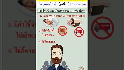 งานที่ง่ายกว่านี้ไม่มีนะ Affiliate นี้ ได้ค่าคอมมิชชั่น คนดูลิงค์คุณก็ได้เงิน ไม่ต้องลงทุนสักบ
