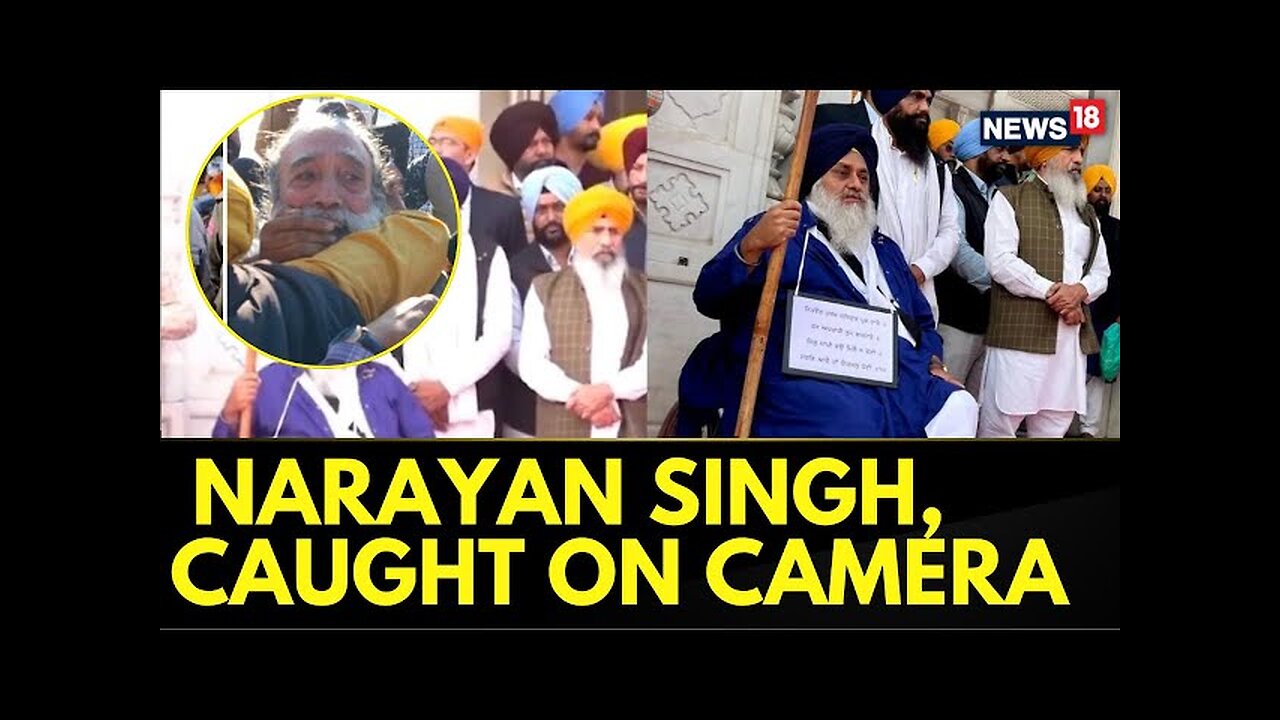 Fresh CCTV Footage Of Narayan Singh, The Assailant Of Sukhbir Singh Badal, Has Been Released