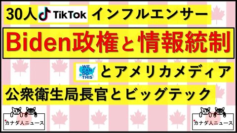 3.14 偏っていく情報の背後