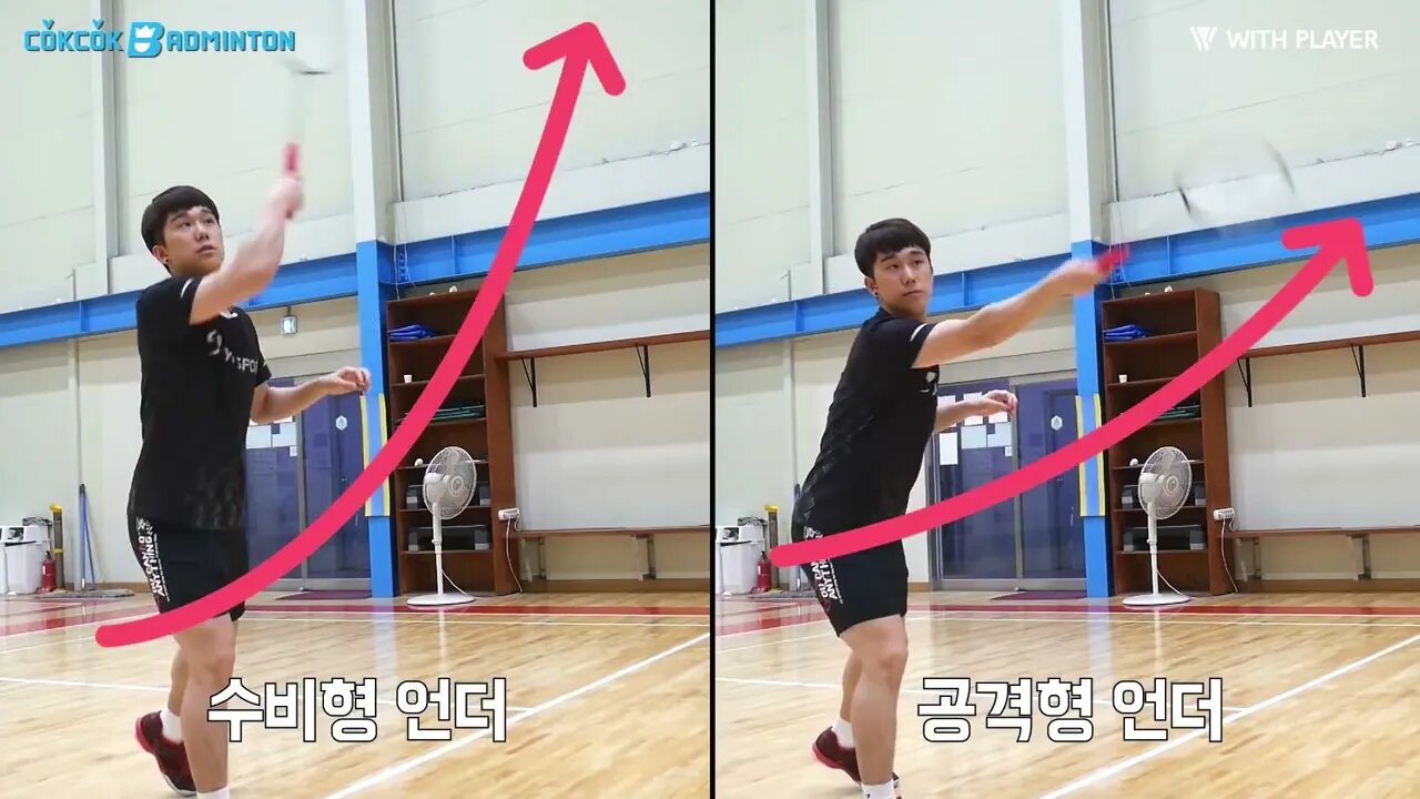 Attack faster and lower! ★ offensive under swing ★ cokcok badminton - Chang coach (Eng Subs)