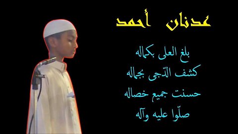 Adnaan Ahmed || His name is Muhammad