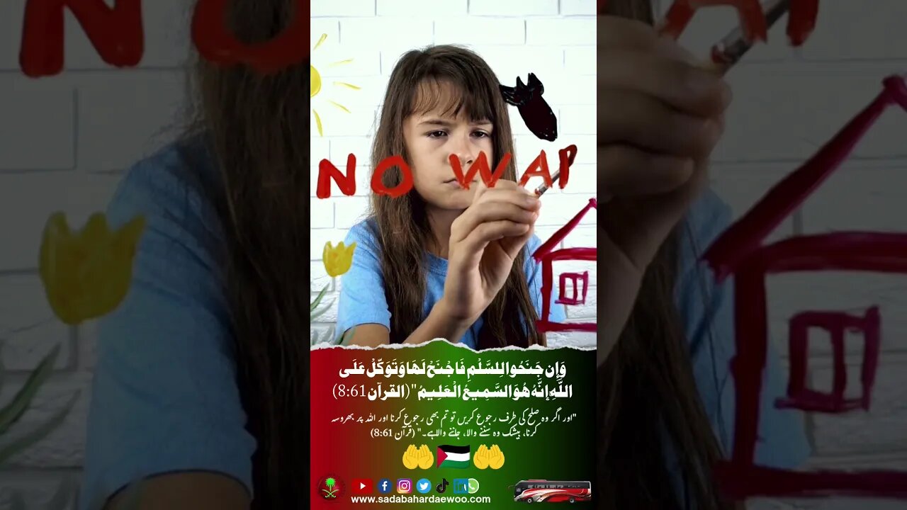 Pray for Palestine | Free Palestine | No War βπ΅πΈβ #palestine #youtubeshorts #ytshorts