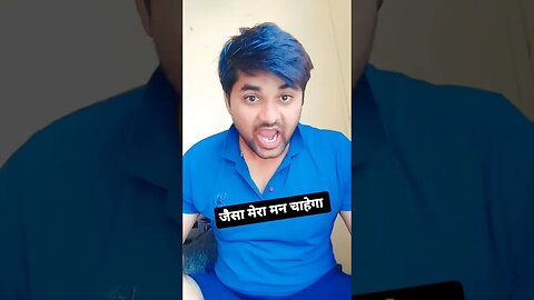 जैसा मेरा मन चाहेगा #rudrakrishna #trending #funnycomedy #शॉर्ट्स #viralvideos #comedy #shortsfeed