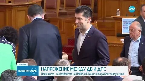 Напрежение между ДПС и ДБ заради включването на Пеевски в комисията за Конституцията