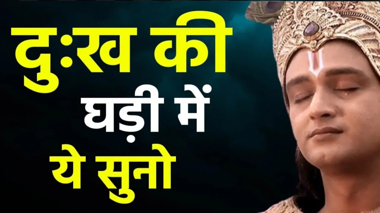 अगर आप के जीवन में परेशानी चल रहीं है तो भागवत गीता का पाठ करे || Krishna most important slok