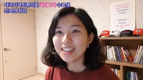 ★"31절, 어디에 계시든지! 이 핵심을 기억해주세요" [태평TV] 180301 목 [태극기 국민에게 드리는 말씀] 태극기국민평의회 진보연 청년대표