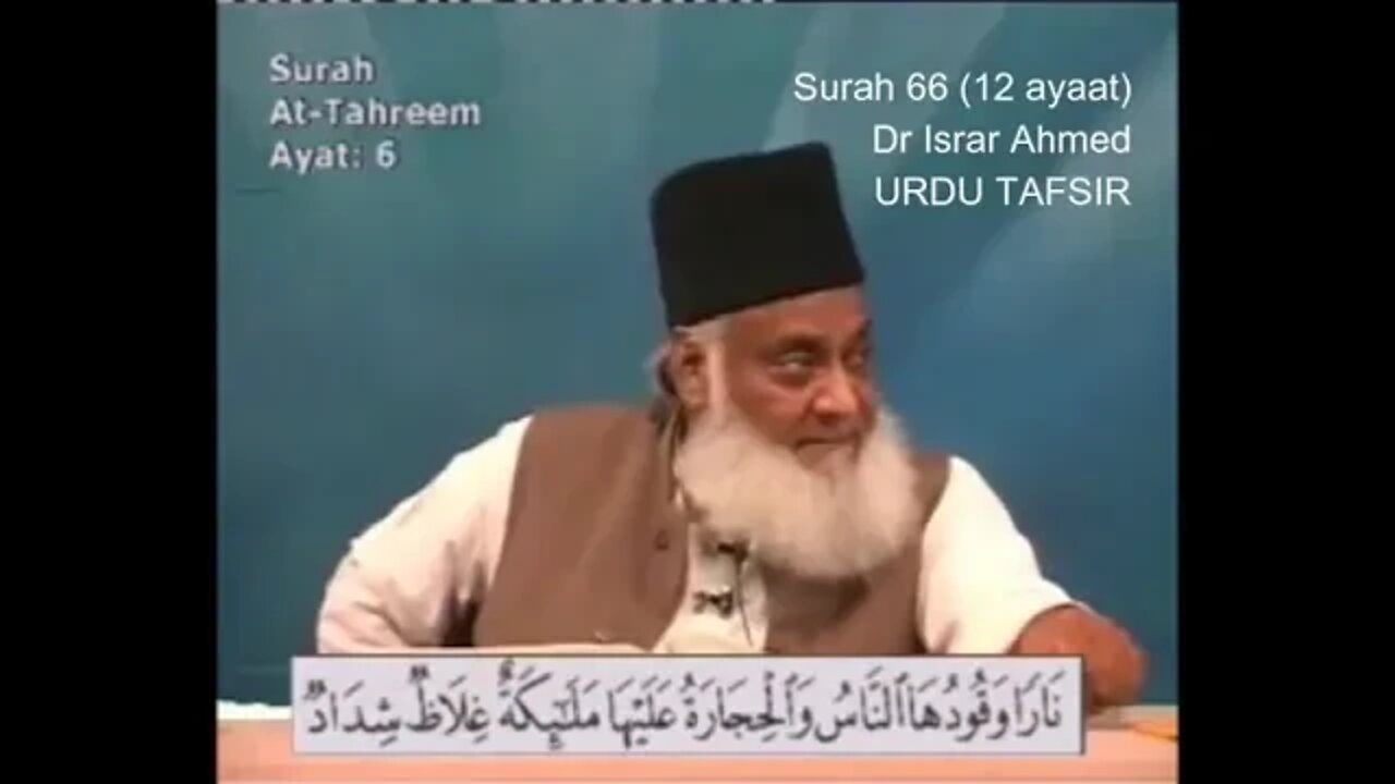 SAL Entertainment Provide: 66 Surah Tahrim - Tafseer e Quran by Dr Israr Ahmed Urdu