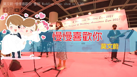 【Wedding live band】莫文蔚 - 慢慢喜歡你 - Wedding Expo show by SJMN​