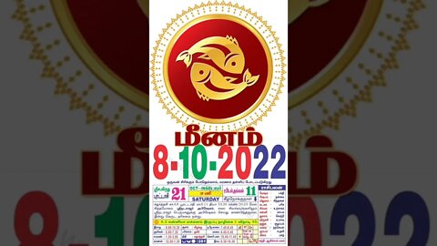 மீனம் || இன்றைய ராசிபலன் || 08|10|2022 சனிக்கிழமை