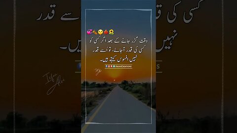 Kisi Ki Qadar | Urdu Posts | Status Video | Youtube Video