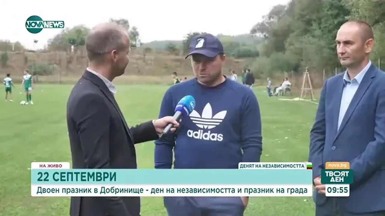 На 22 септември Добринище отбелязва двоен празник