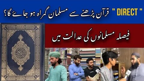 Public opinion | Awaam Vs molvi | Pak times