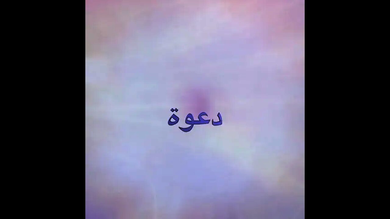 ٢٤ دعوة